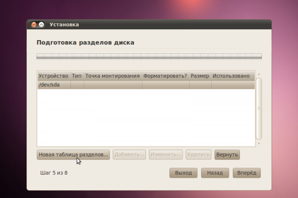 Ubuntu 10.04 installation - 06