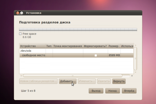 Ubuntu 10.04 Installation - 08