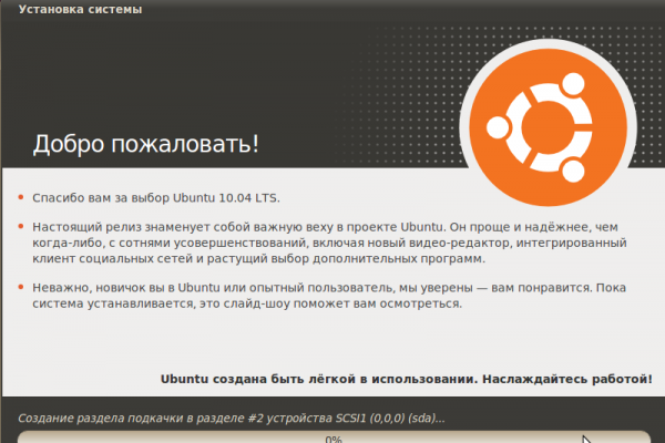 Ubuntu 10.04 Installation - 15