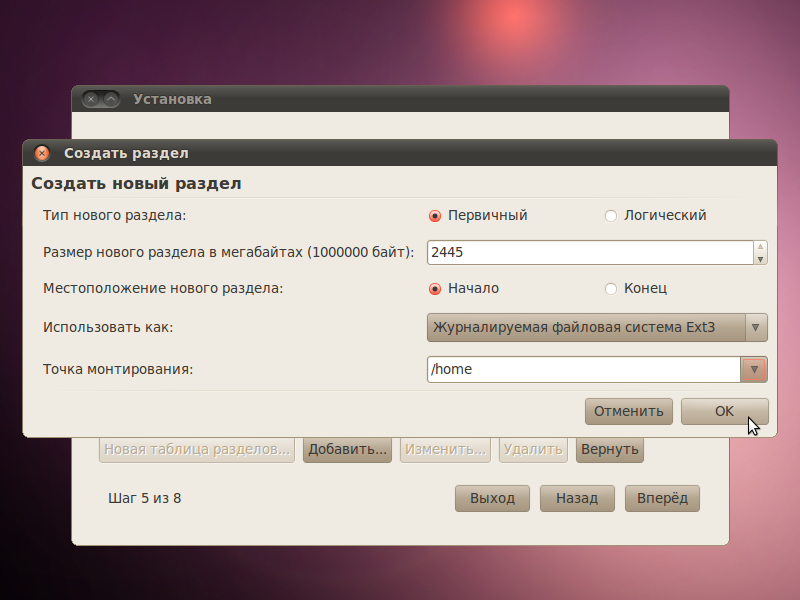 Опции монтирования. Точки монтирования Linux. Домашний каталог Ubuntu. Create как установить. Установка линукс как создать раздел.